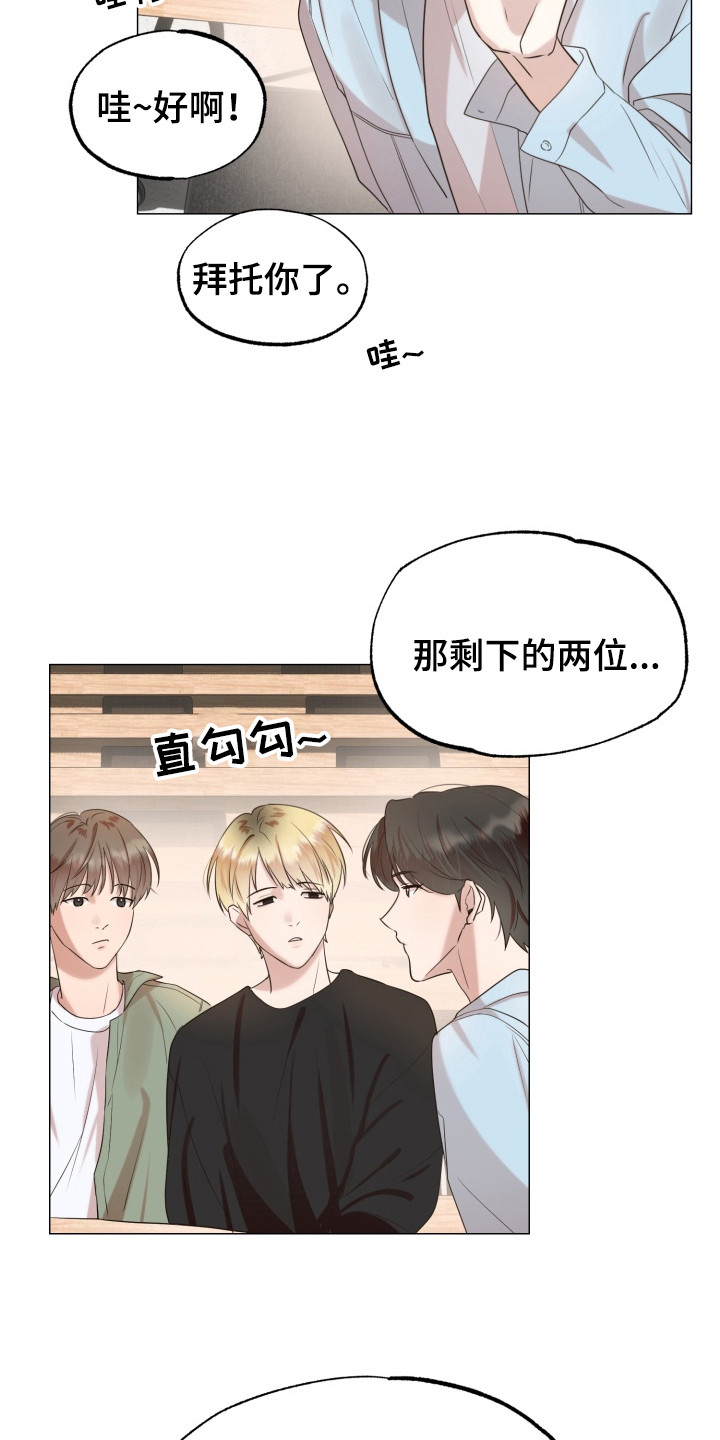 悸动来信 - 分组作业 - 第19页