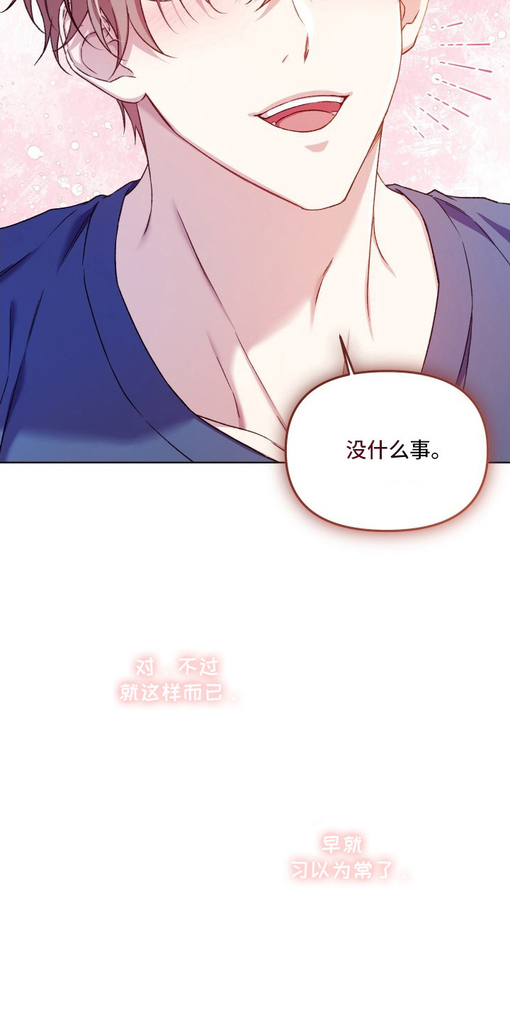 温柔侵略 - 落选 - 第20页