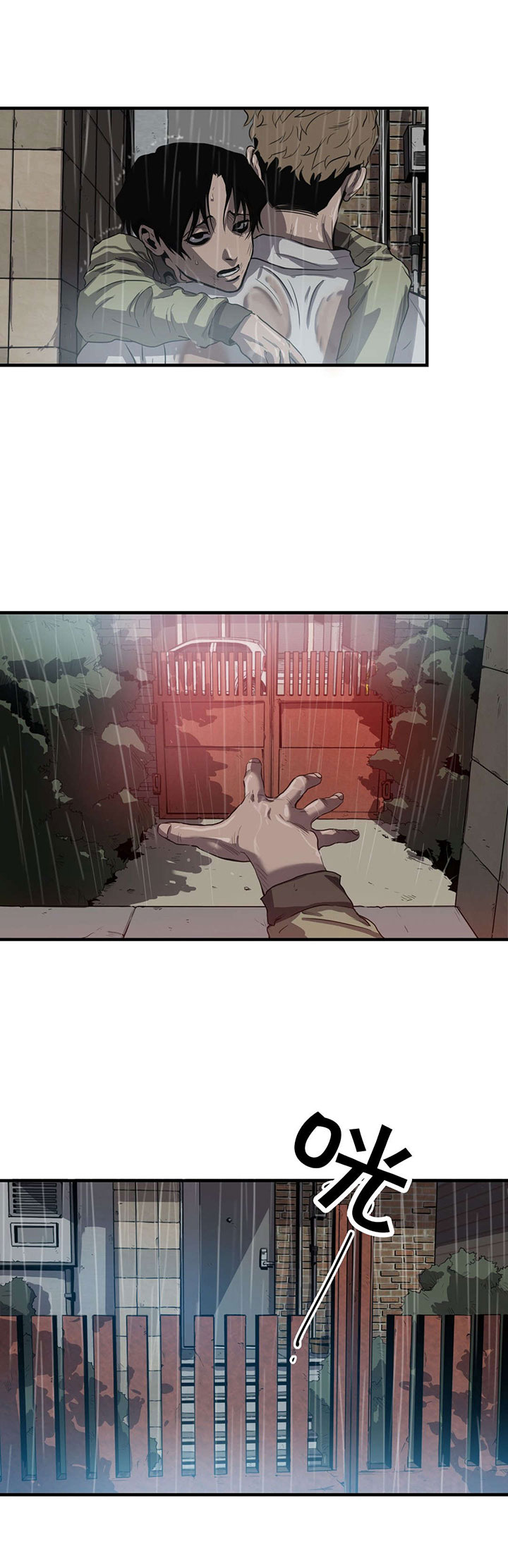 怪物游戏 - 求救 - 第19页