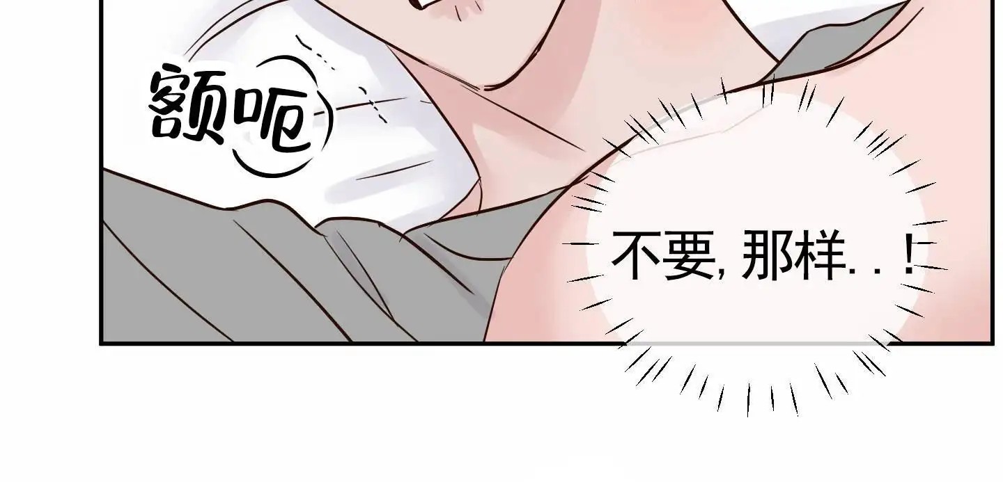 白色误会 - 不要说啊 - 第23页