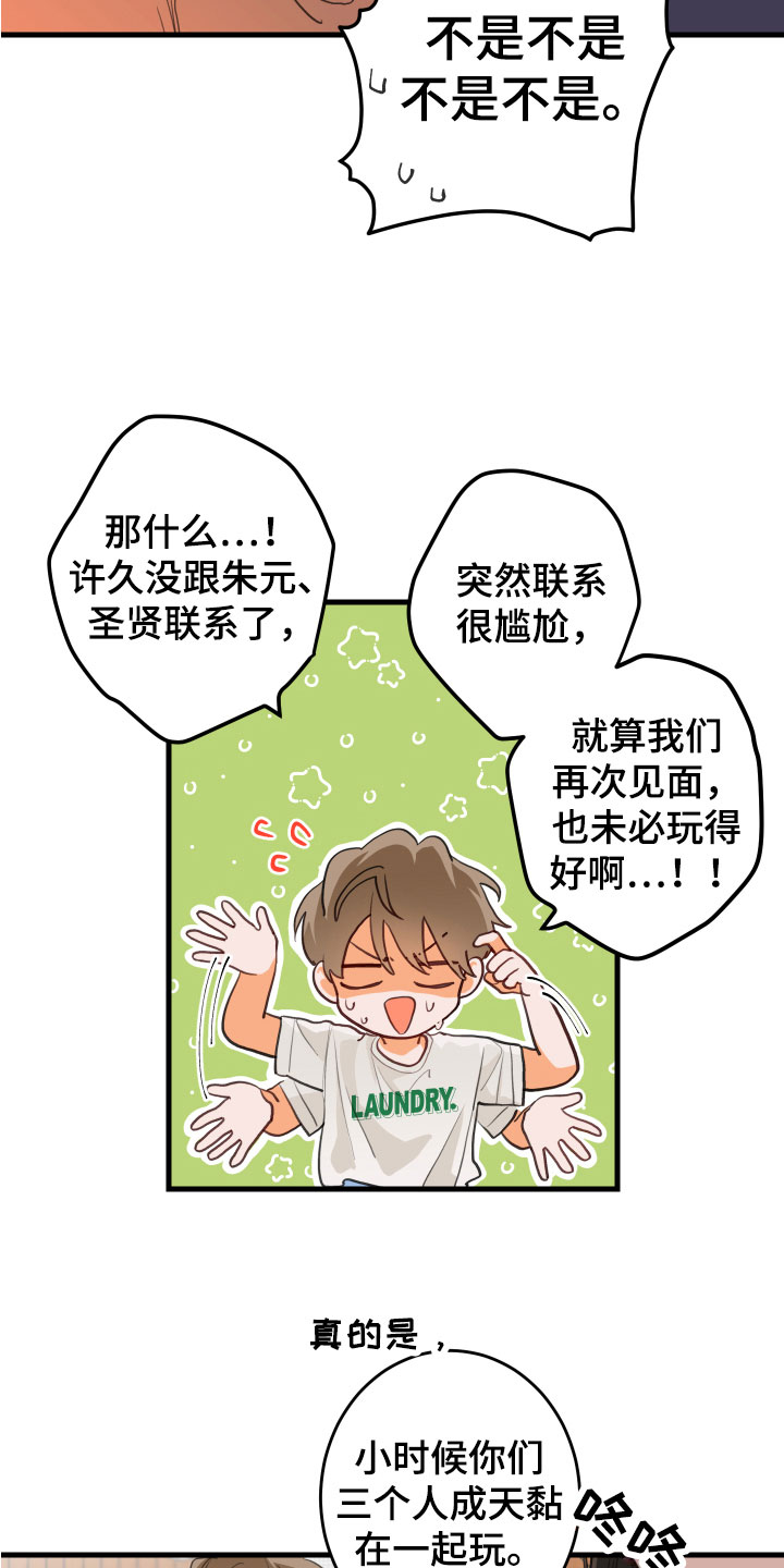 梨花盛开的爱 -  回到故乡 - 第21页