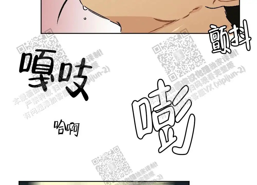 心胸宽阔 - 成为守门员的前锋（6） - 第20页