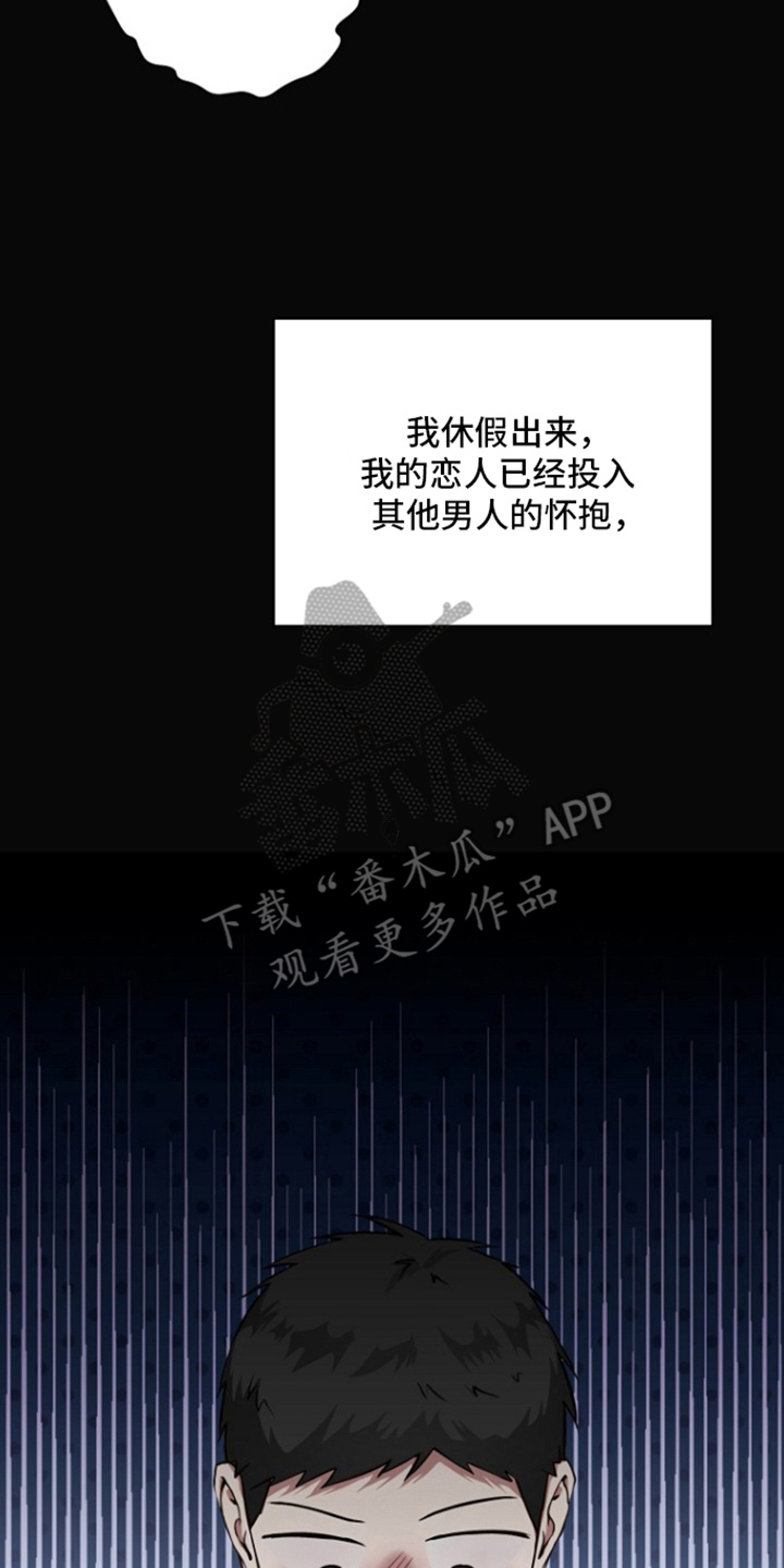 太阳的味道 - 那时起 - 第15页