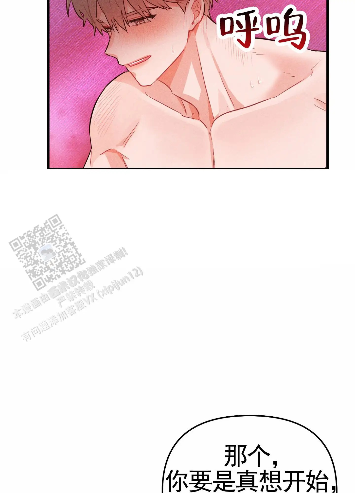 组合营业中 - 不是梦 - 第6页