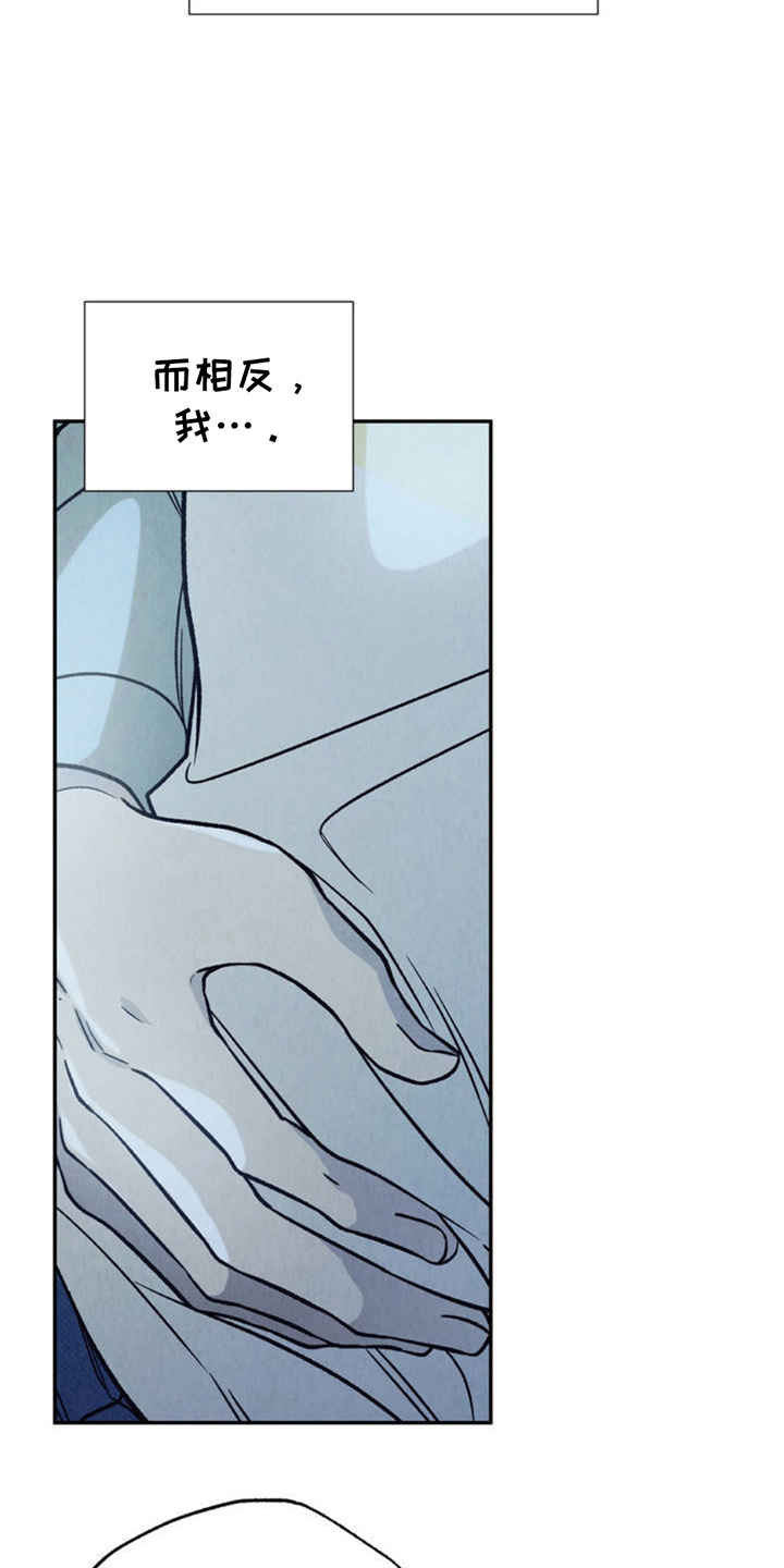 双A烦恼 - 害怕 - 第8页
