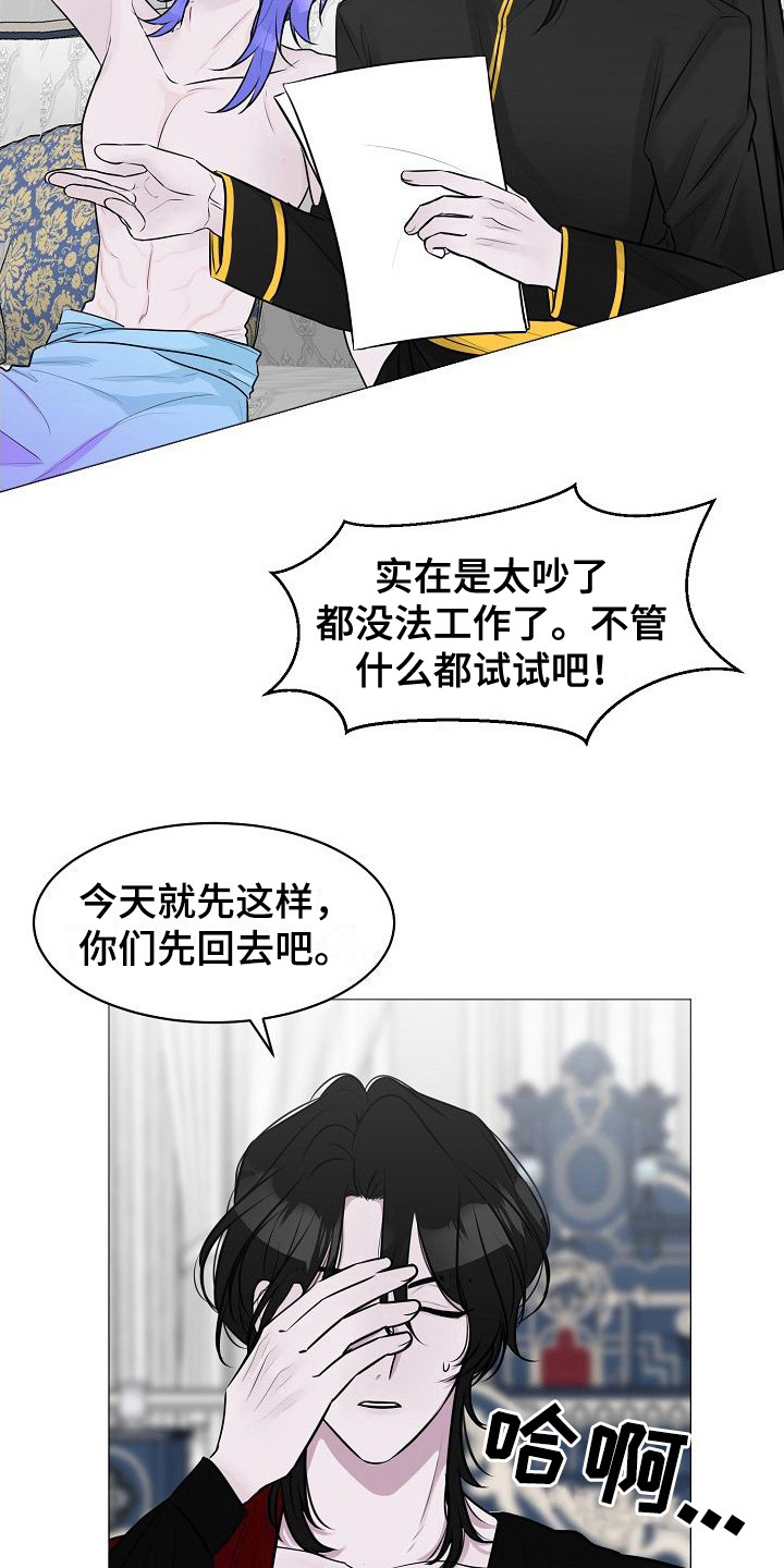 饲养计划 - 吵闹 - 第13页