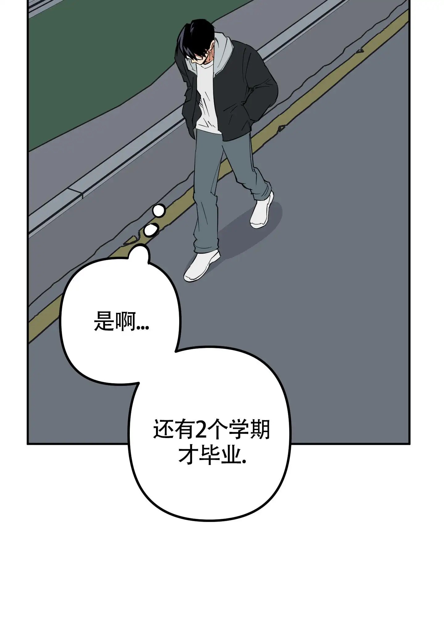 纯情男大 - 高墙 - 第29页