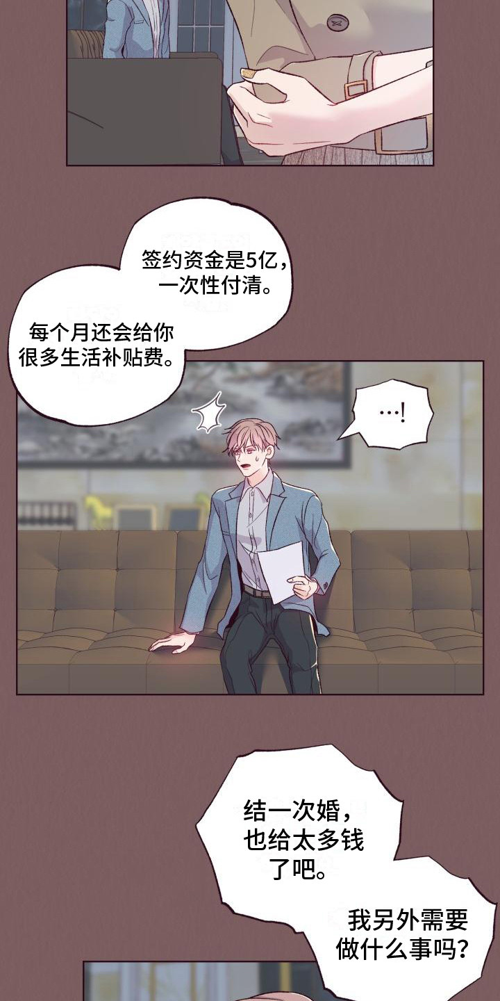 坠落 - 介绍 - 第16页