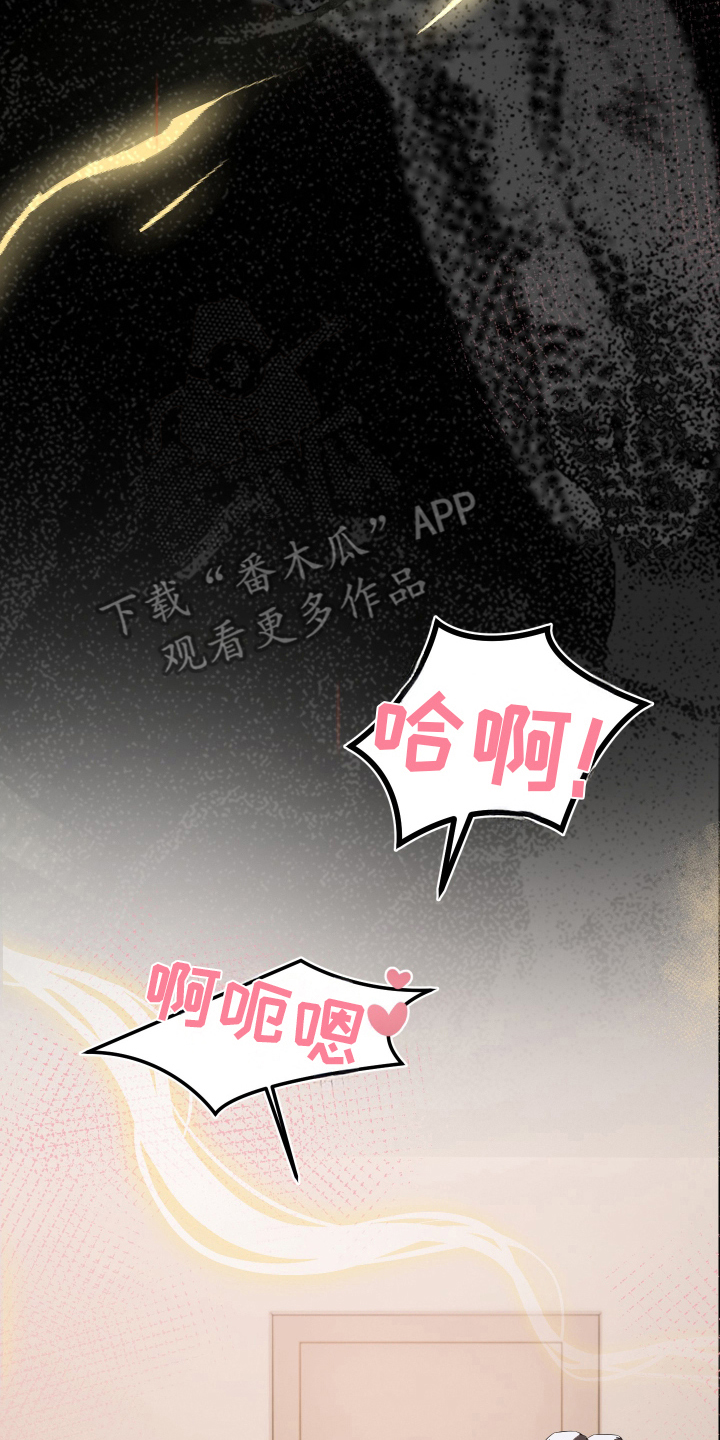 支配者游戏 - 配合他 - 第11页