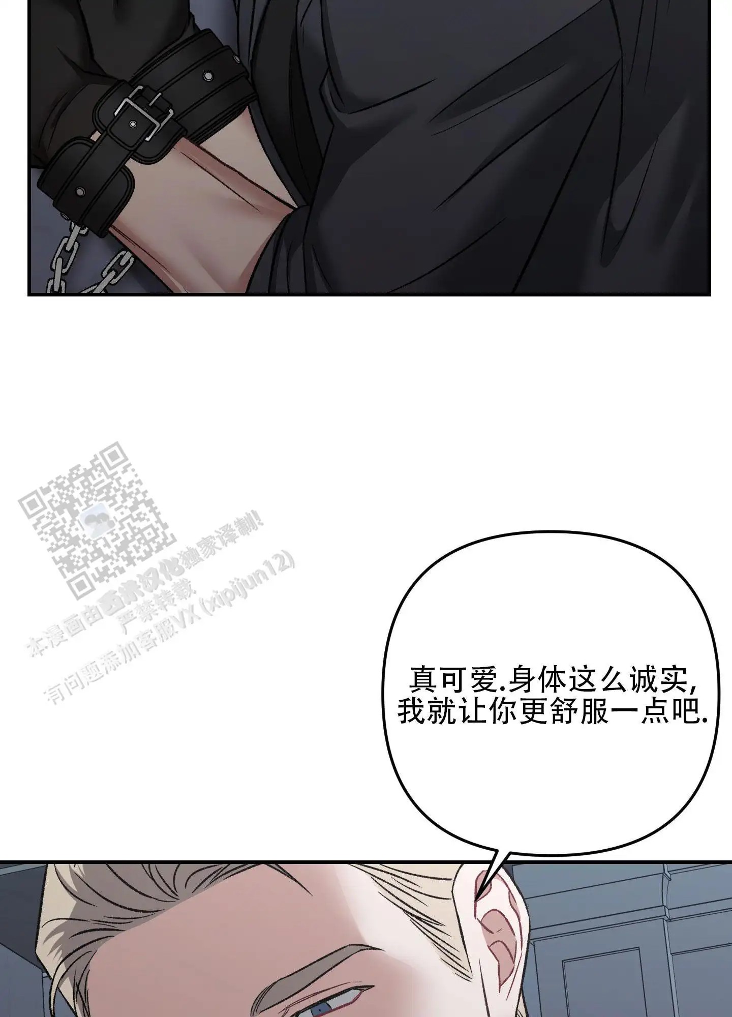 黑光 - 试试才知道！ - 第17页