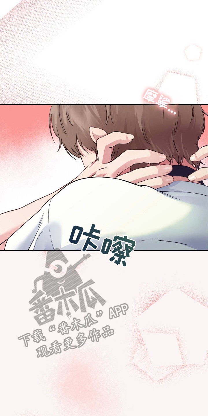 玩具与心跳 - 健身房 - 第13页