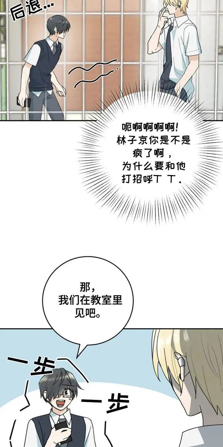 互补人生 - 叫什么名字 - 第17页