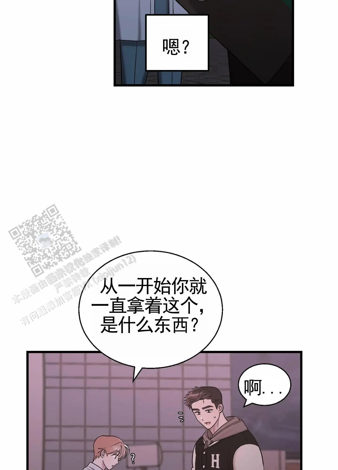 蜜桃攻略 - 各自幻想 - 第13页