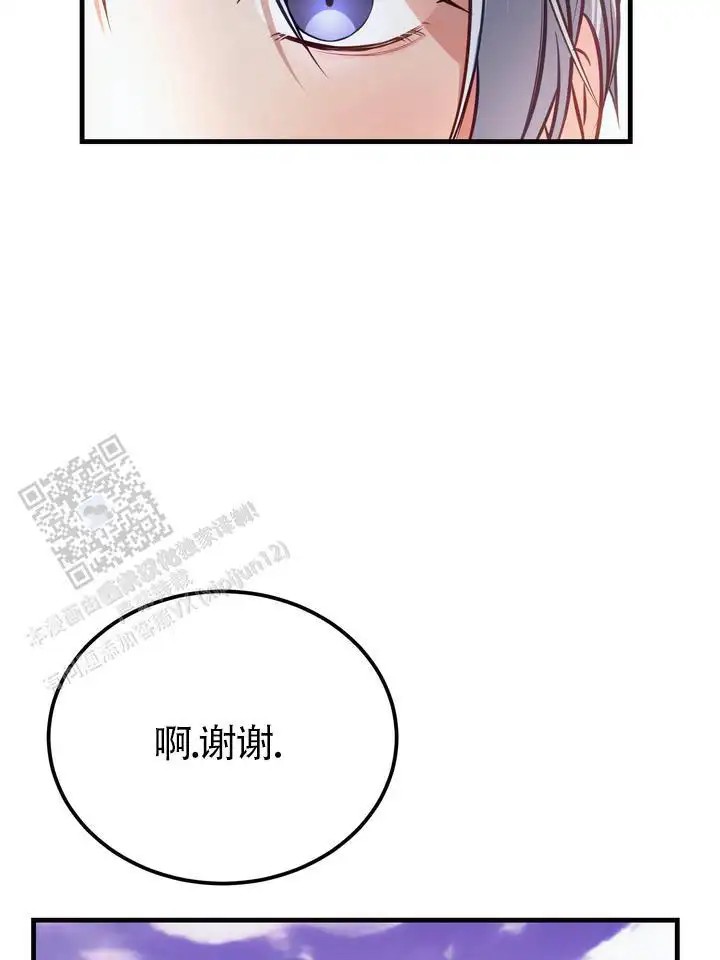 再见人鱼 - 真漂亮 - 第30页