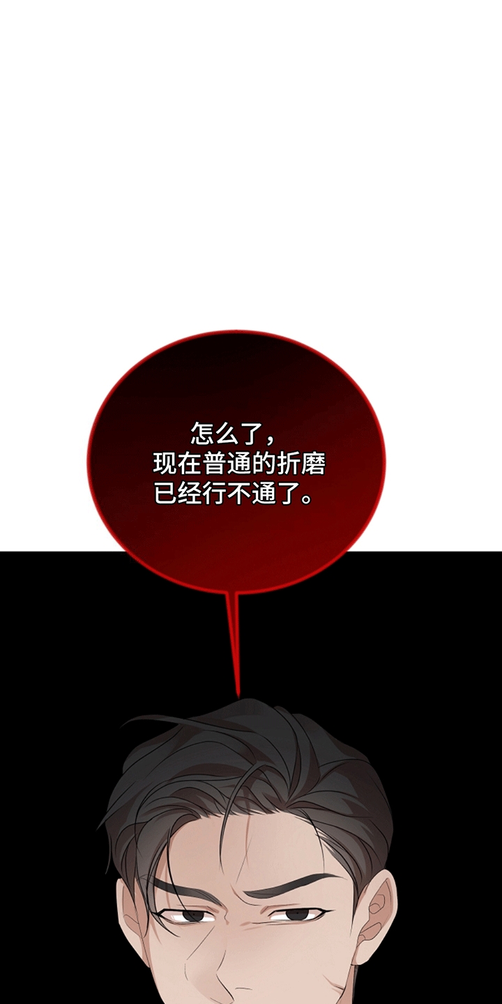 塔那托斯 - 验证 - 第23页