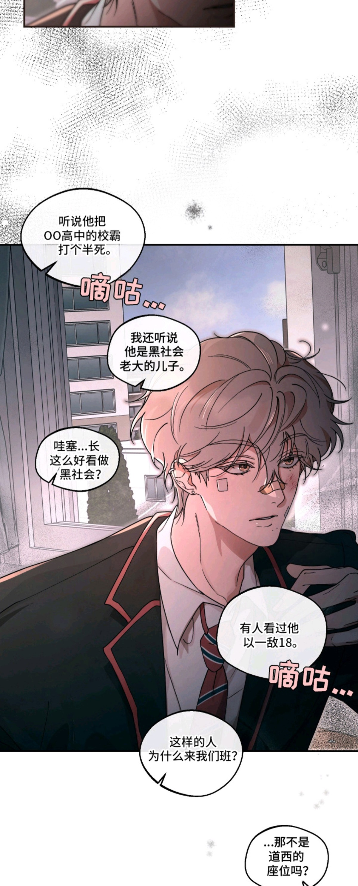 幸运熊先生 - 传闻 - 第7页