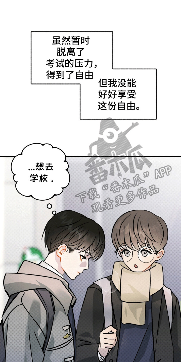 无名之恋 - 周围的朋友 - 第15页