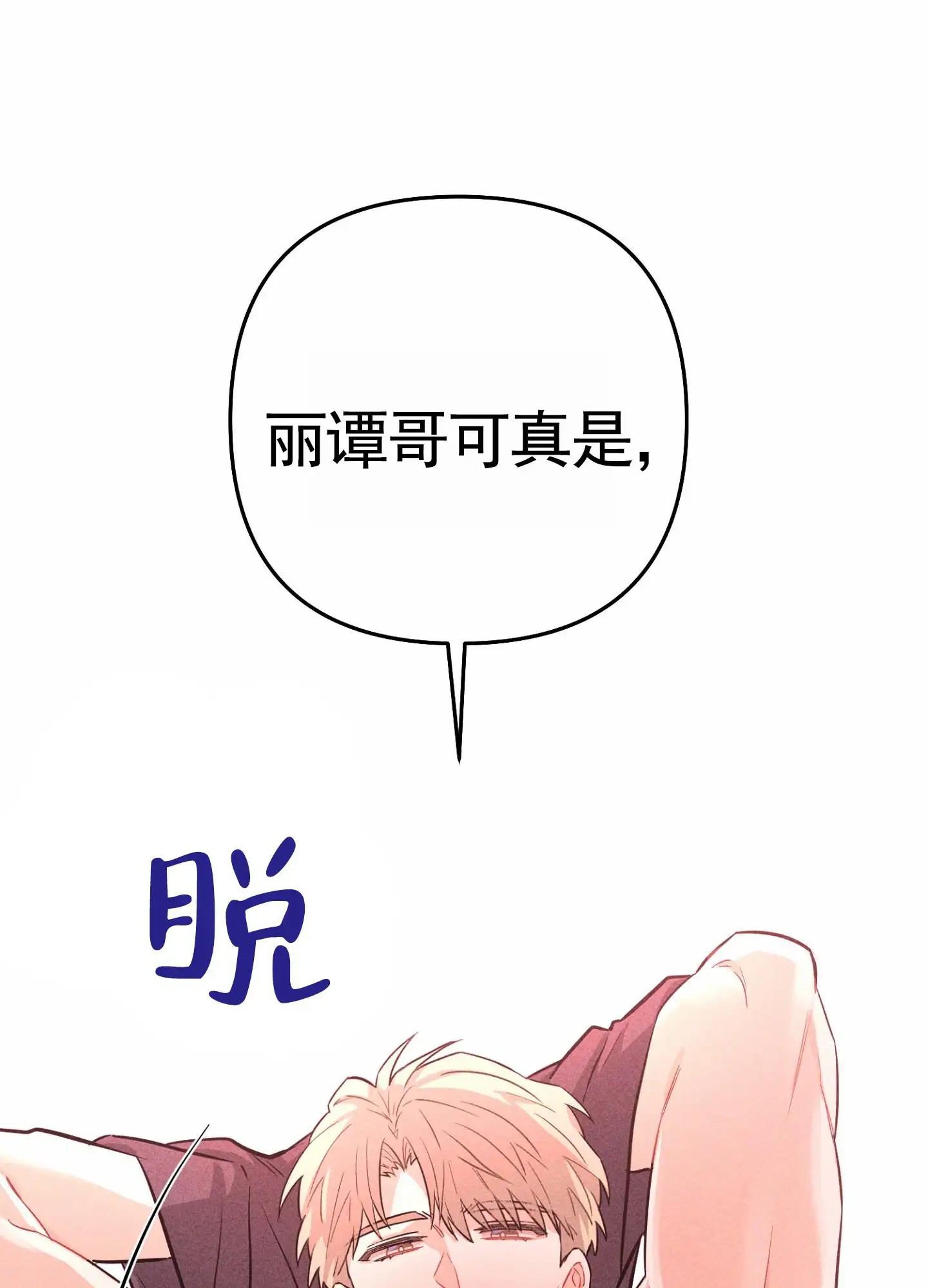 组合营业中 - 不许笑 - 第36页