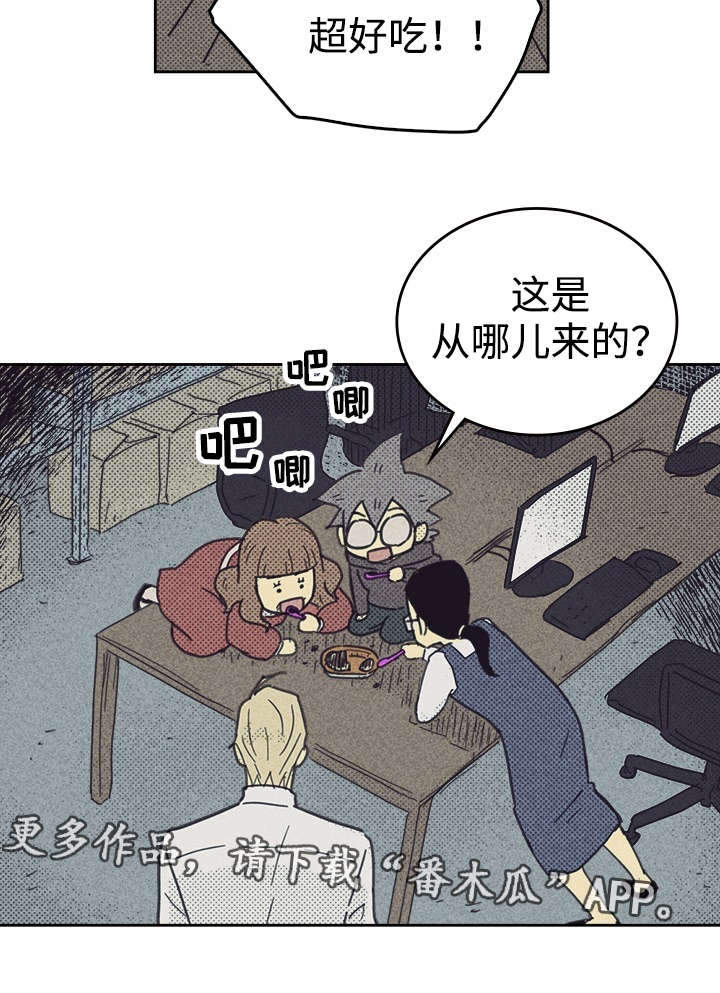 开或关 - 旧办公室 - 第18页