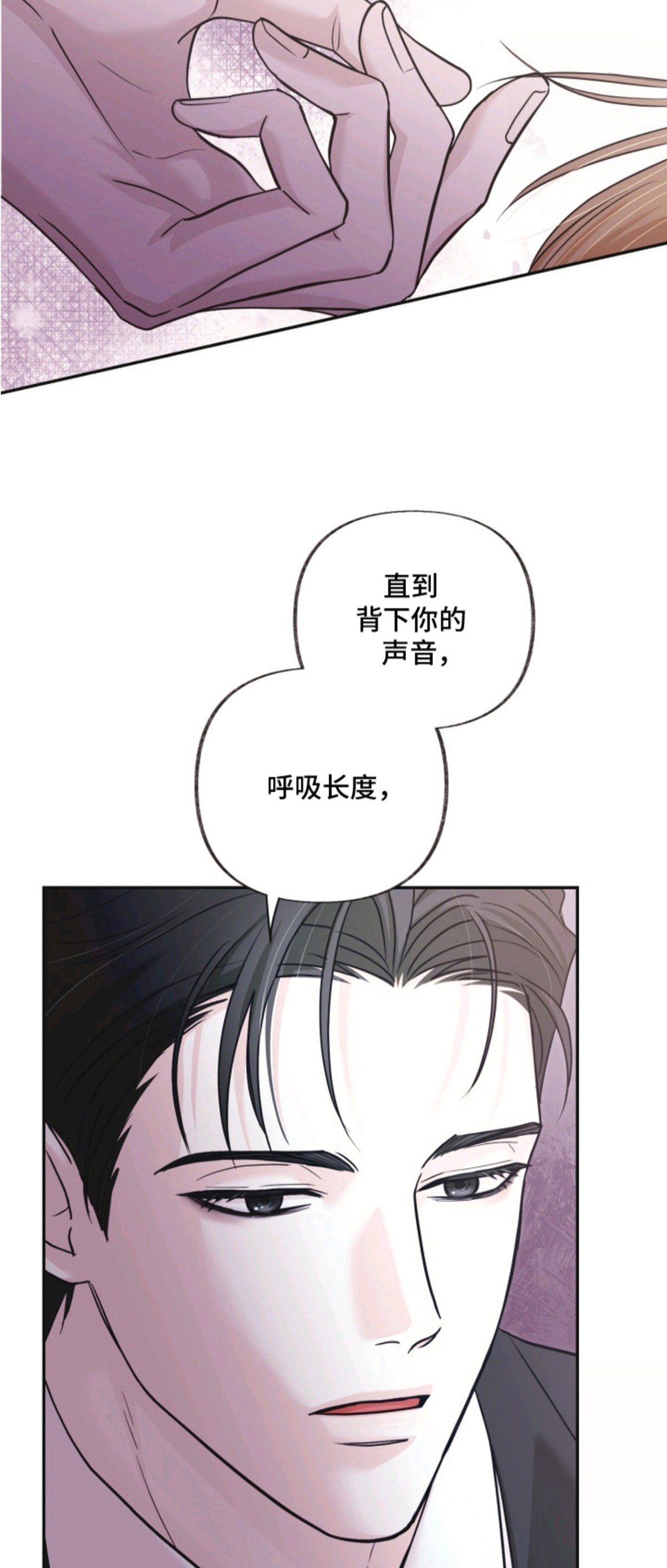 侵蚀双A禁区 - 合约 - 第7页