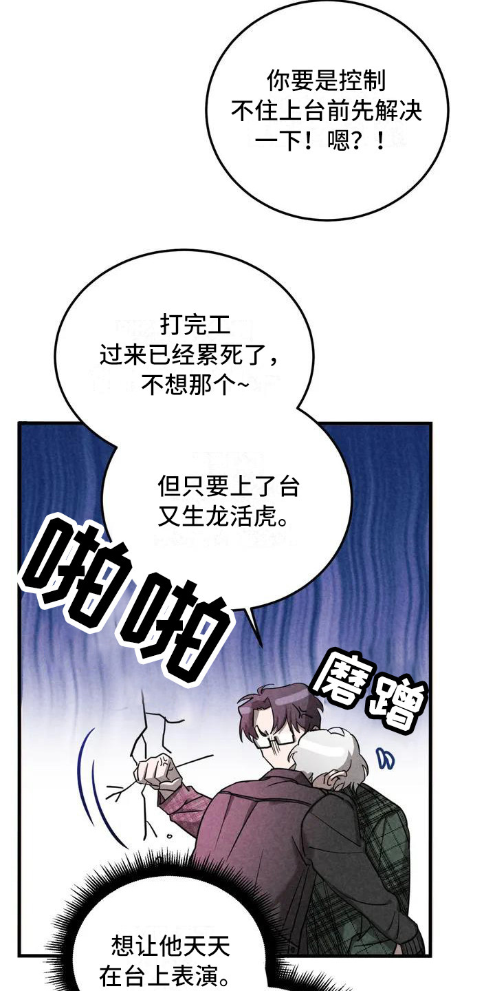 蓝调摇滚 - 锻造中的摇滚-去你家 - 第7页
