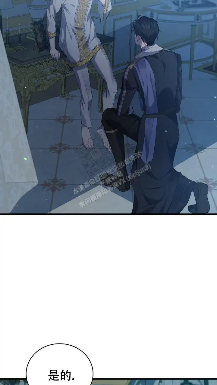 异世界骑士 - 不再是自己一个人了 - 第34页