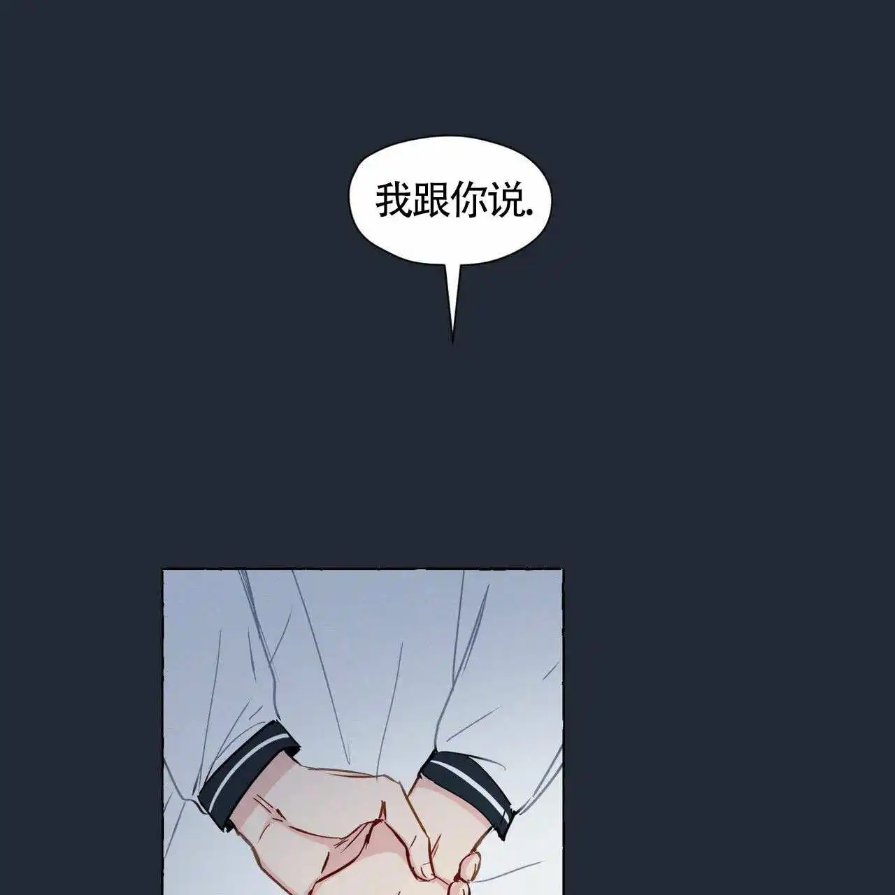 香草味 - 你那时候的话 - 第35页