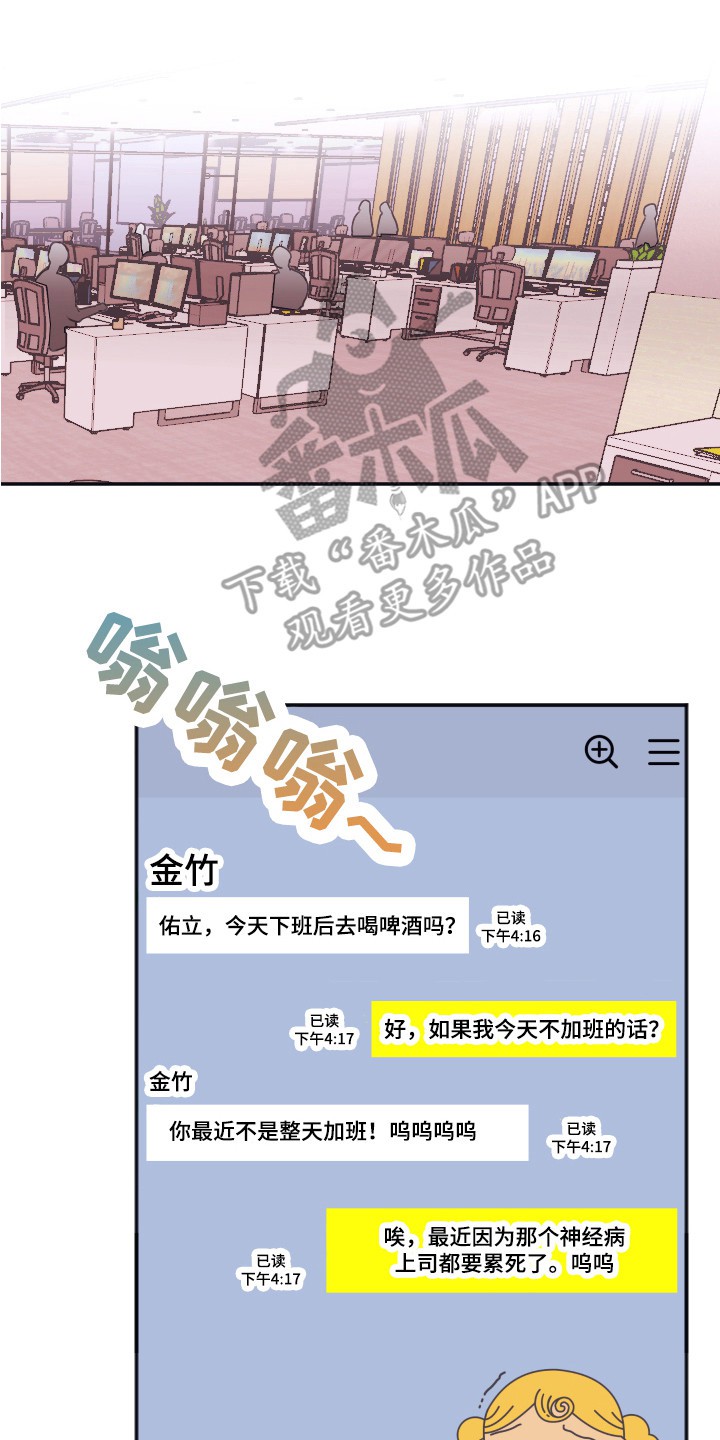 以下犯上 - 清点库存 - 第20页