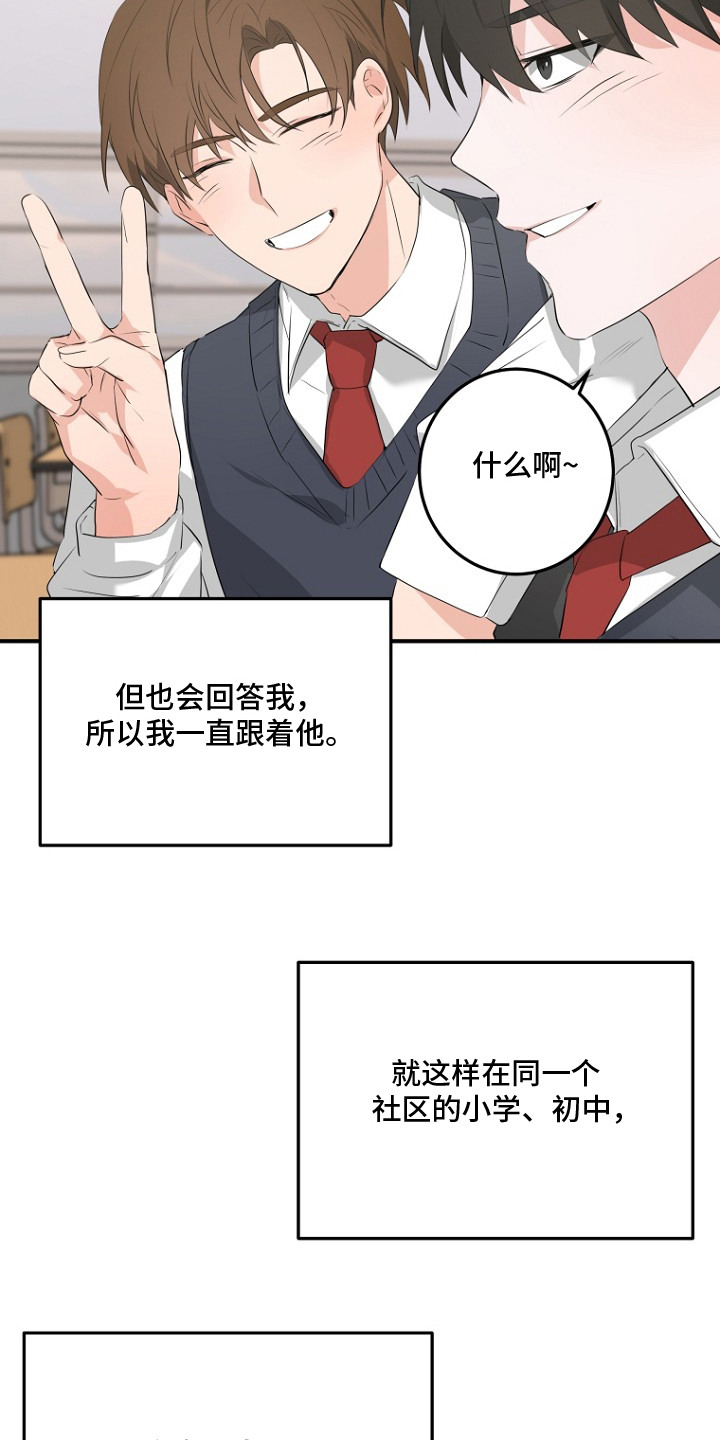 催眠恋人 - 想法破灭 - 第5页