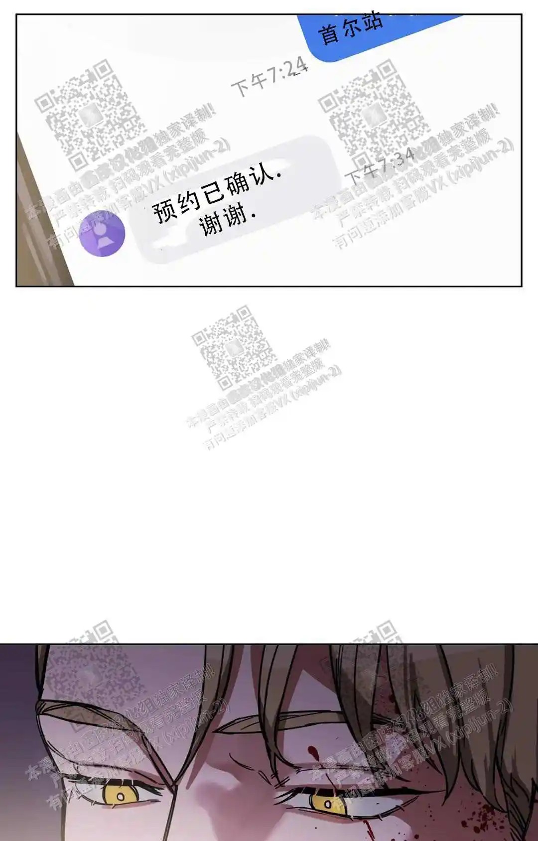 瞎玩 - 冤大头 - 第39页