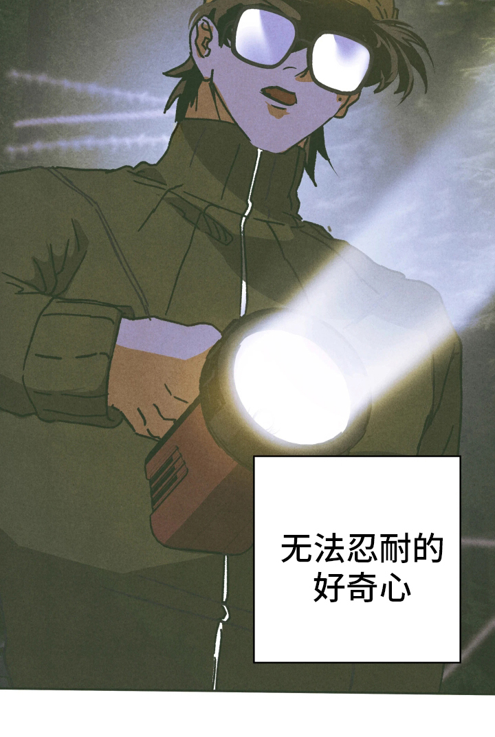 神的使用方法 - 一探究竟 - 第31页