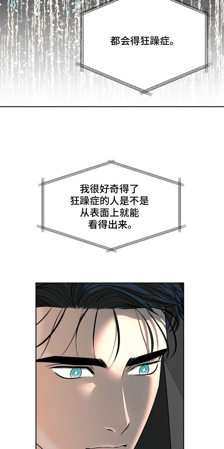 实验室梦魇 - 偶遇 - 第11页