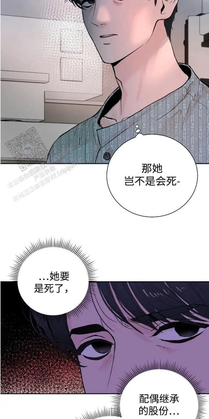 意外同居 - 不高兴 - 第14页