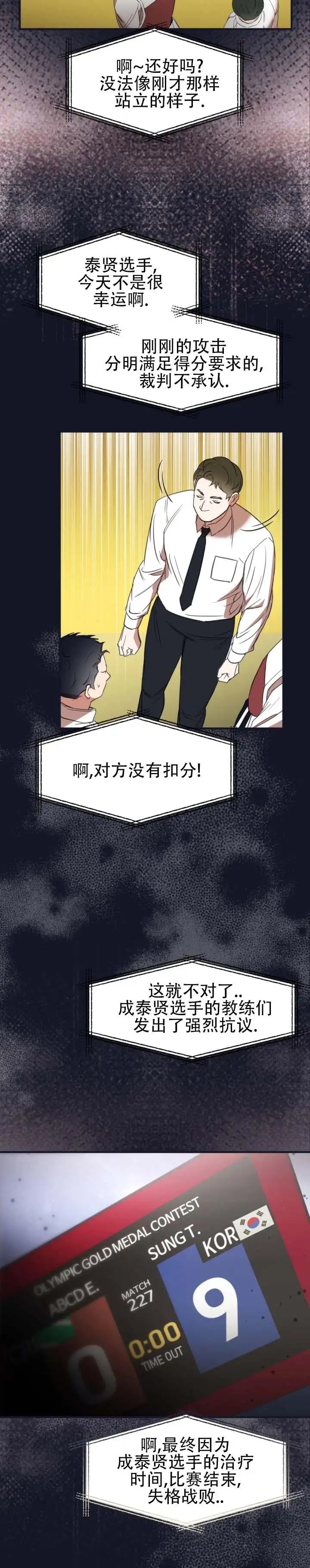 金牌策略 - 这就不对了 - 第7页