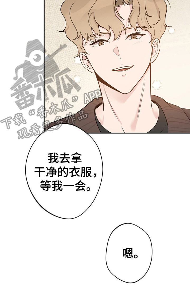 天使之吻 - 挨打 - 第24页