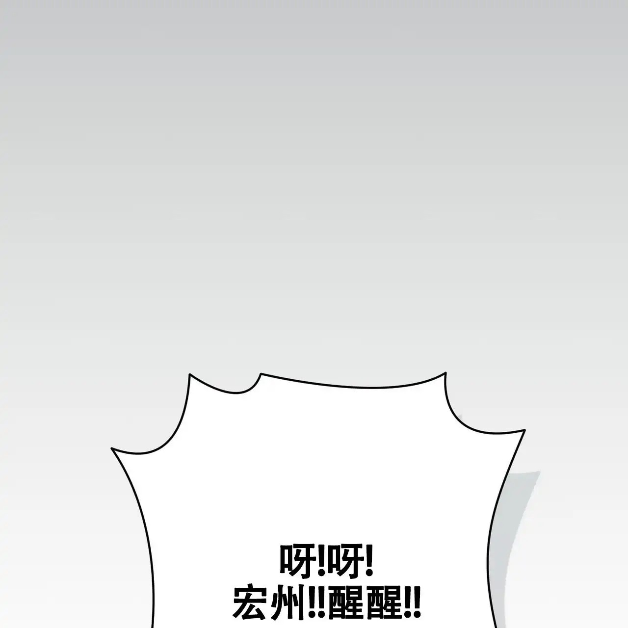 无敌牌面 - 你来替他 - 第20页