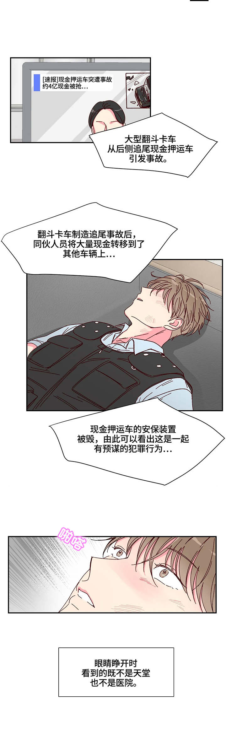 理事的甜点 - 事故 - 第7页