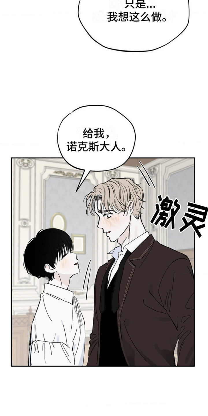 秘密公馆 - 新生活 - 第28页