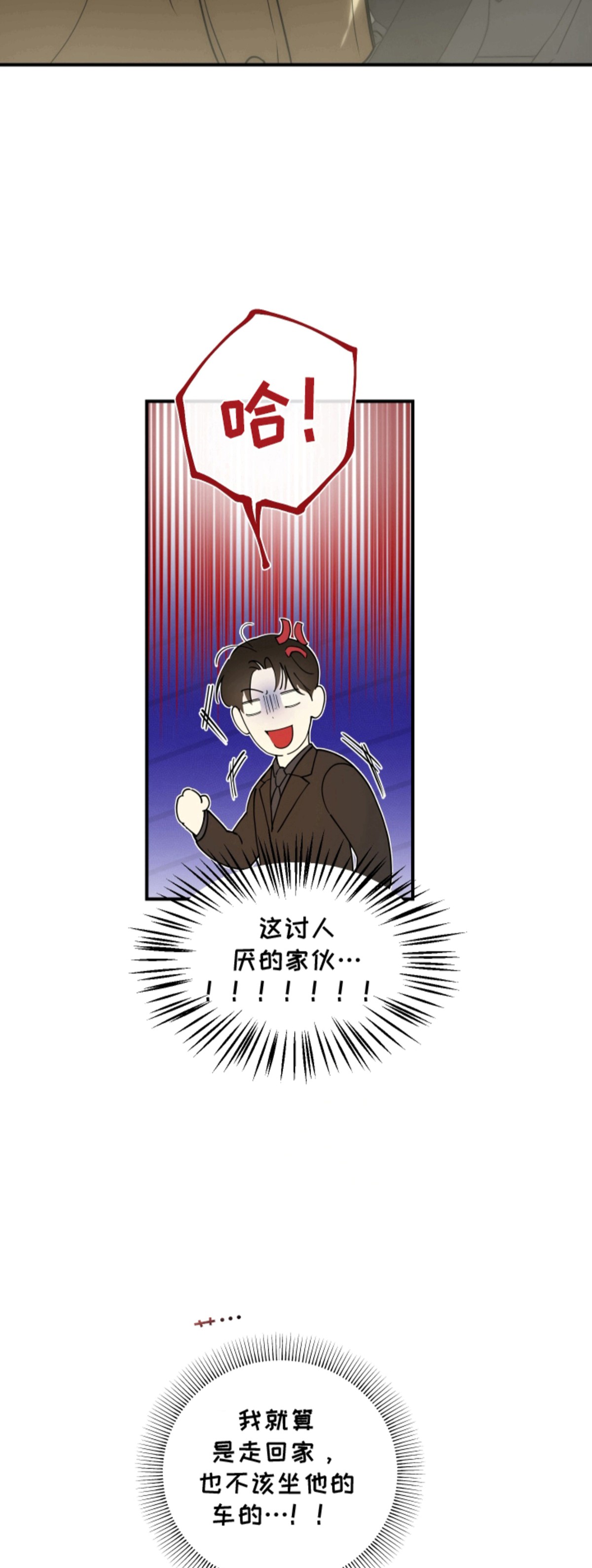 无名之作 - 车祸 - 第7页