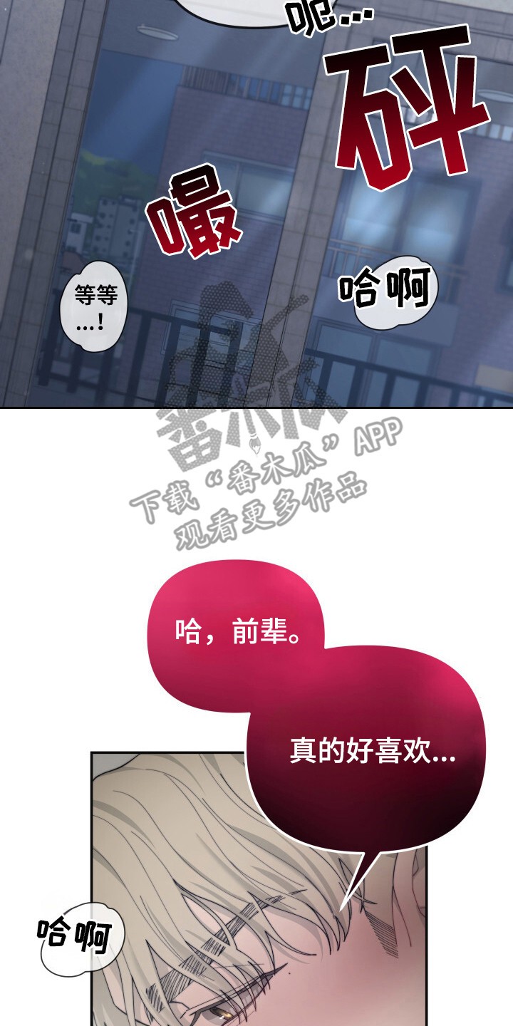 罪爱交错 - 味道 - 第39页