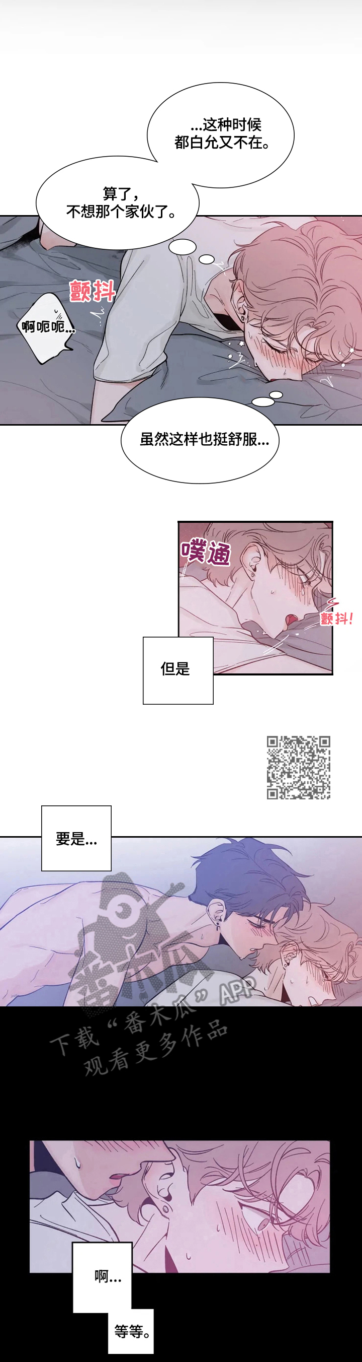 素描 - 越过防御线 - 第5页