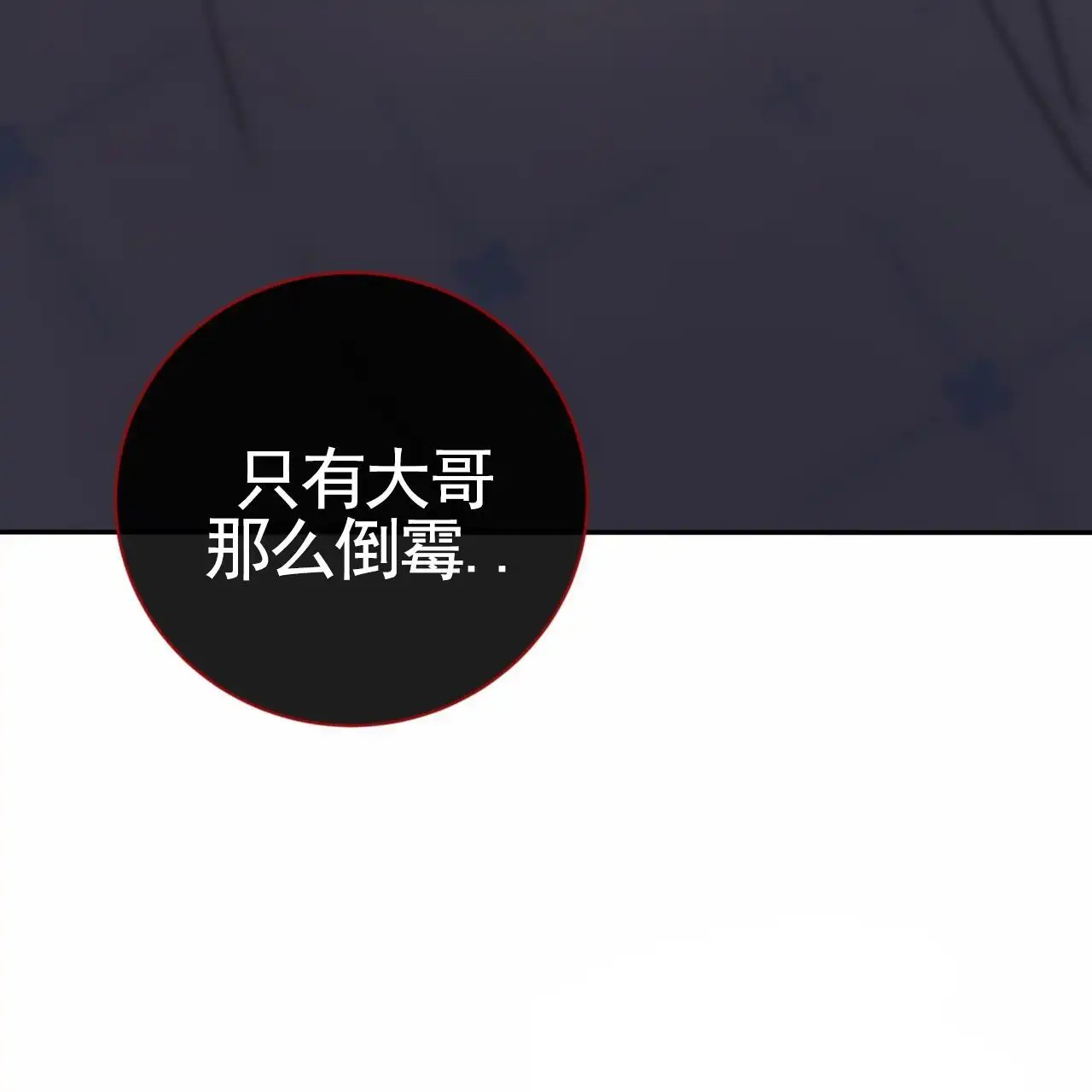 黑道高中生 - 车祸 - 第48页