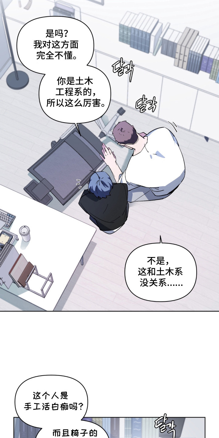 笨拙的喜欢 - 脸红 - 第8页