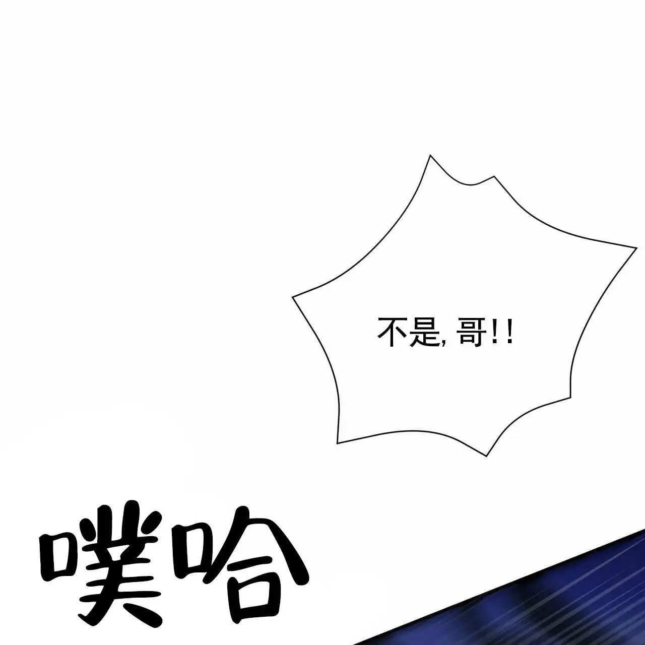 最终计划 - 威胁 - 第63页