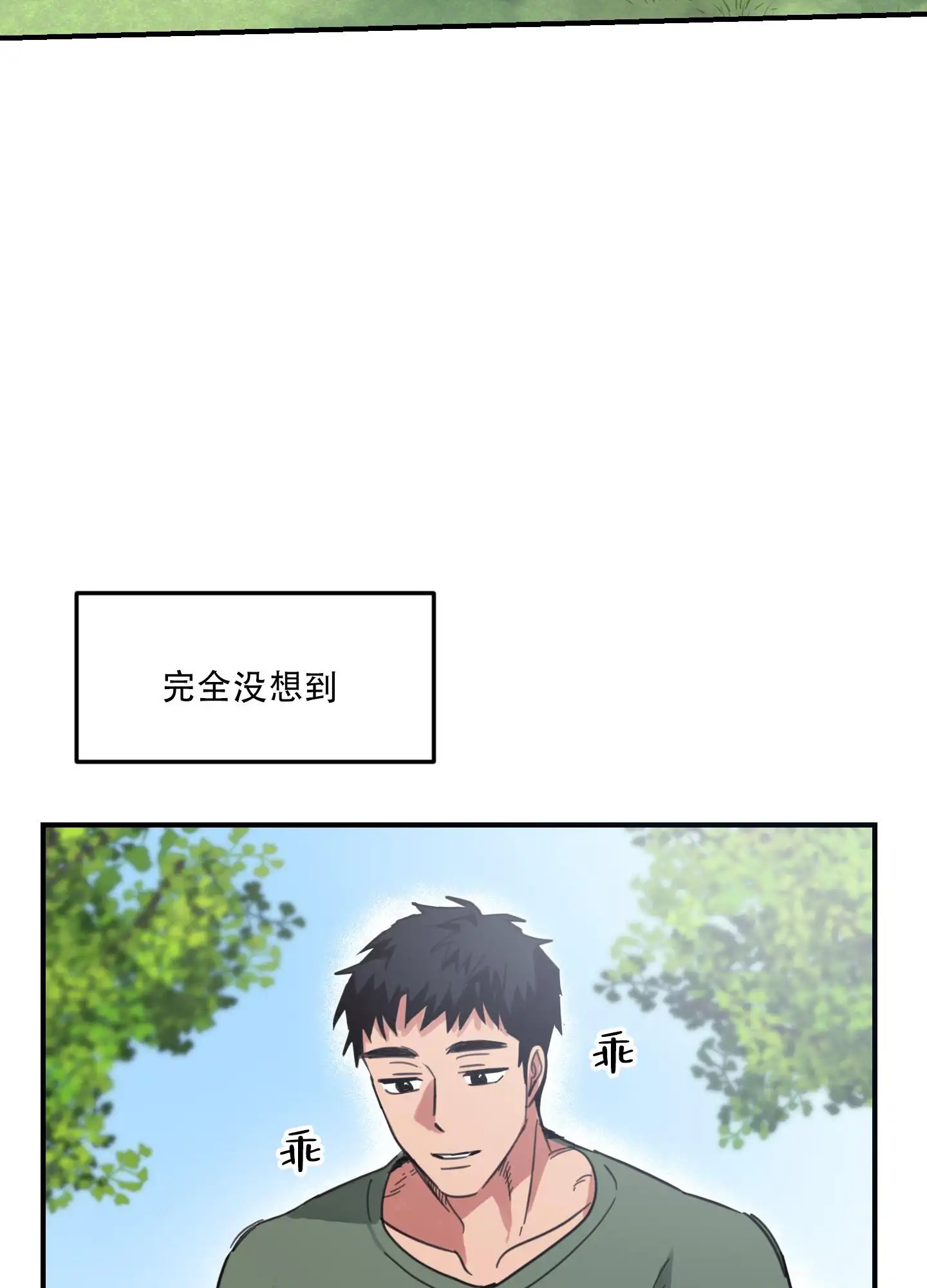 旭日之家 - 要怎么养孩子 - 第45页