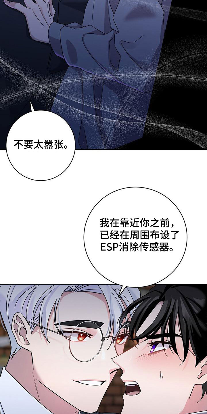 无名哨兵 - 被抓住 - 第18页