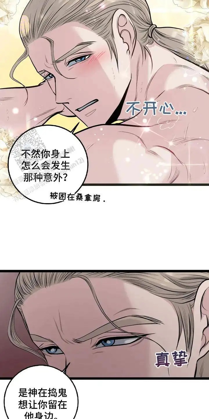 专属搓澡工 - 油腻 - 第18页
