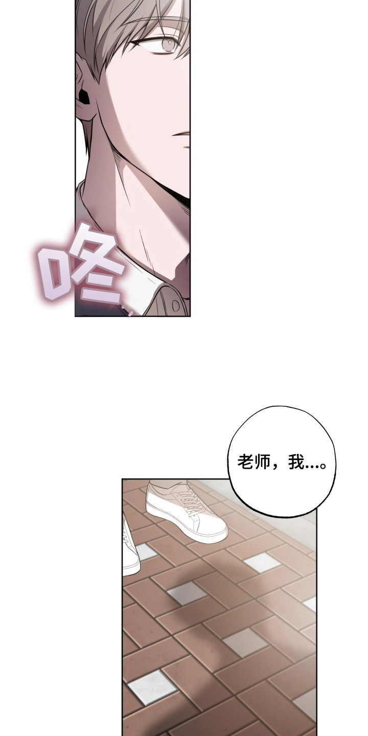 温柔谎言 - 再次见面 - 第22页