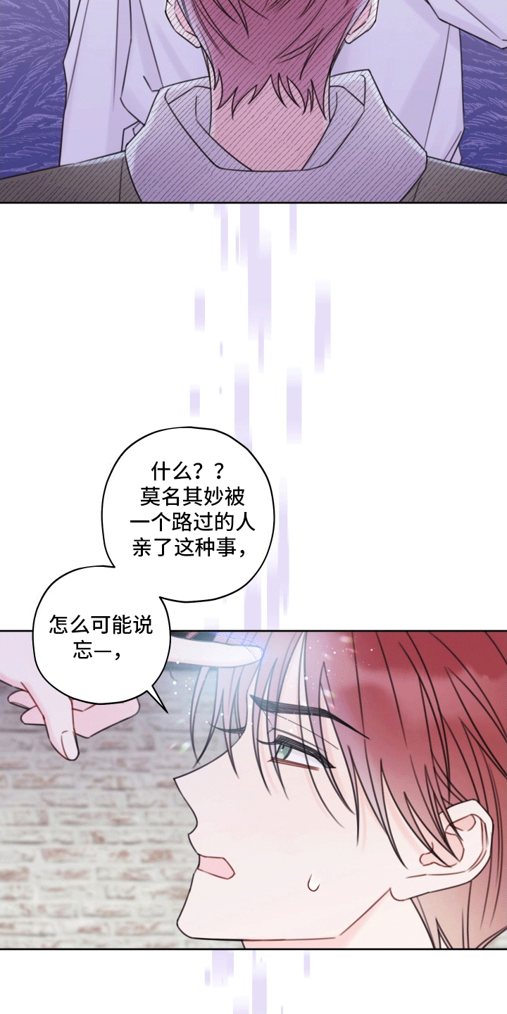 樱桃男孩毕业记 - 意外 - 第6页