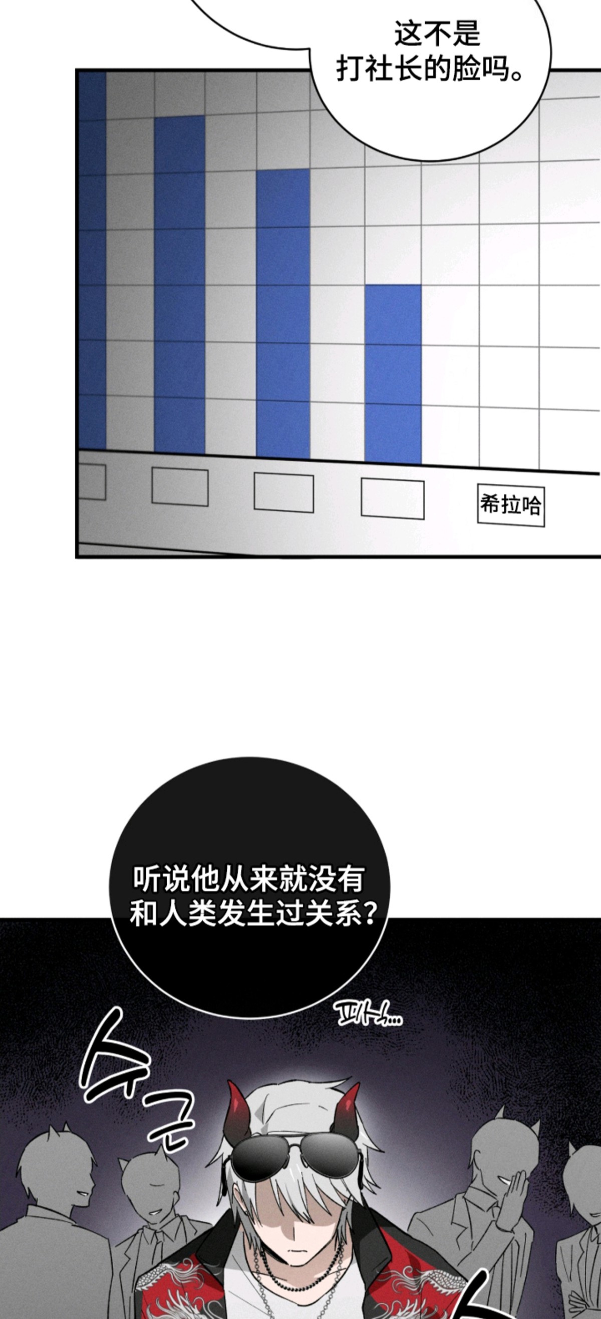 败北之吻 - 梦魔之耻 - 第12页